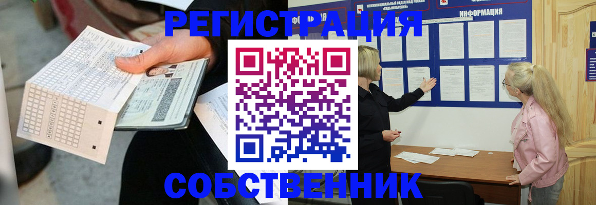 регистрация для дет. сада в Барабинске