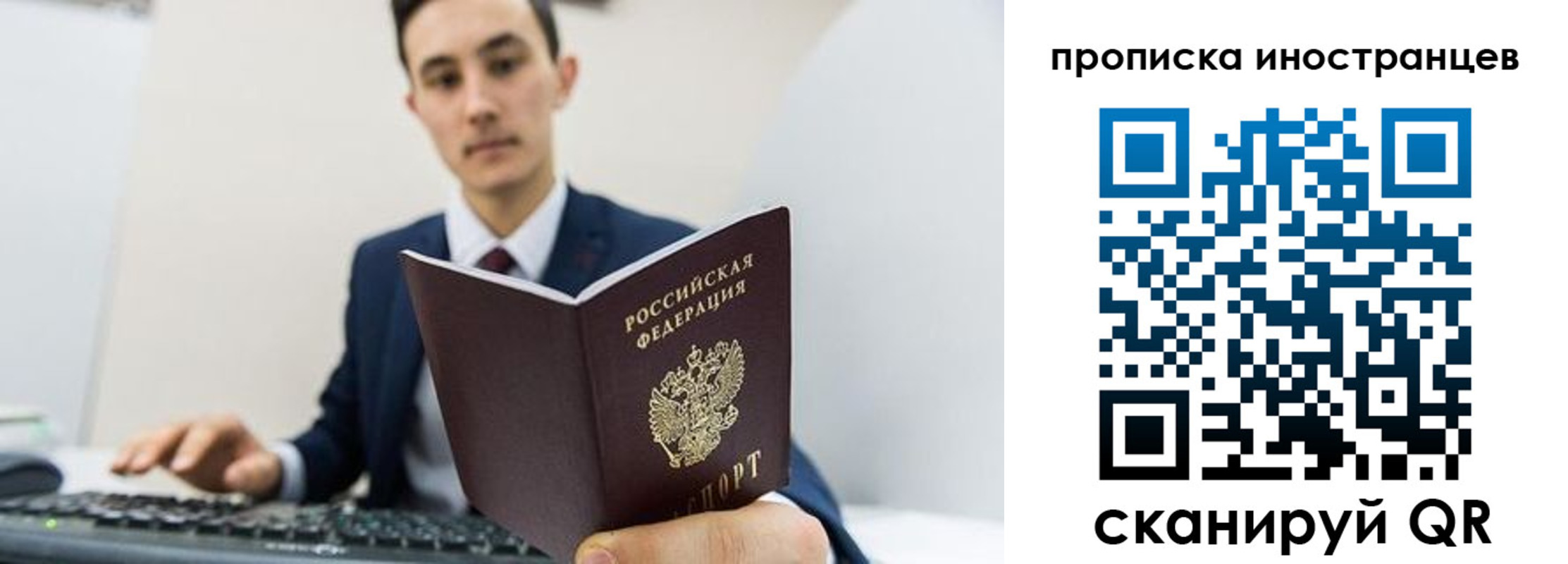 временная регистрация законно в Барабинске