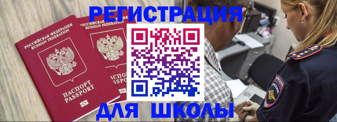 временная регистрация надежно в Барабинске