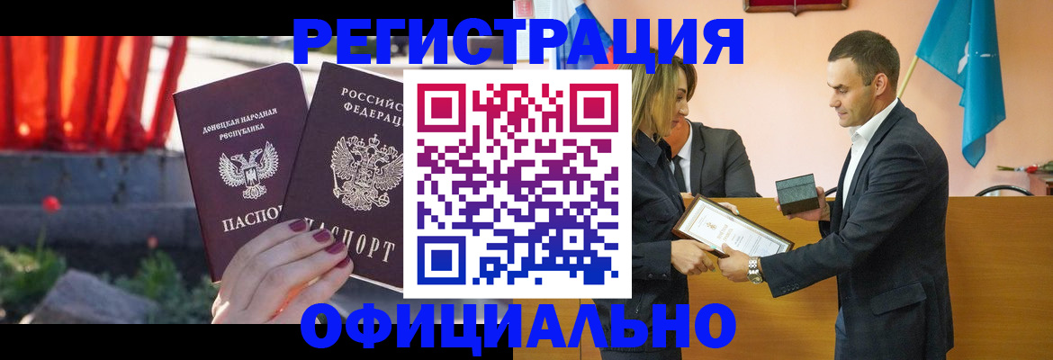 где прописаться в Барабинске
