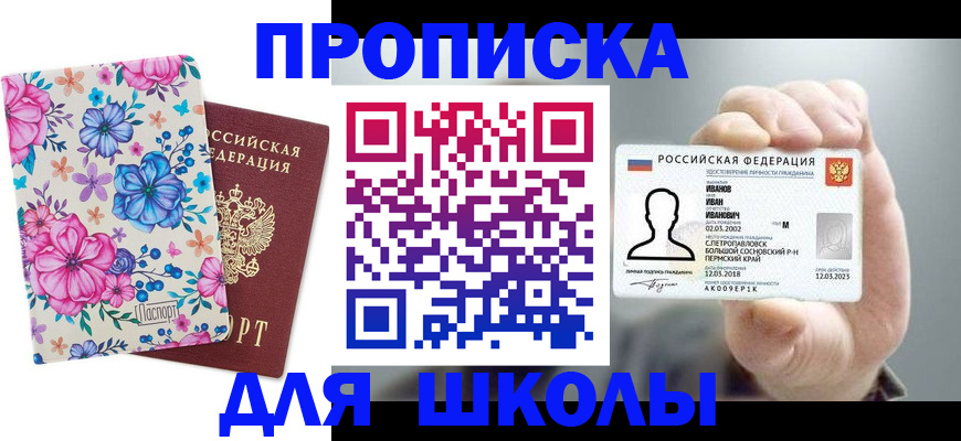 регистрация для дет. сада в Барабинске