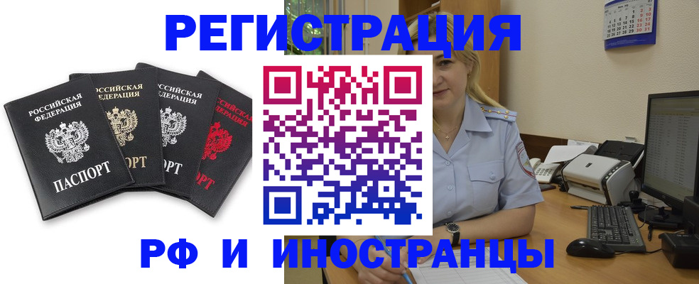 регистрация для школы в Барабинске