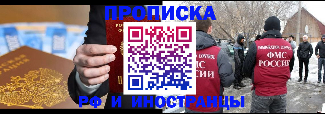 регистрация для дет. сада в Барабинске