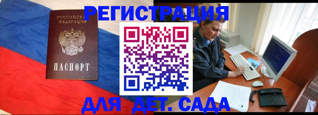 миграционный учет в Барабинске